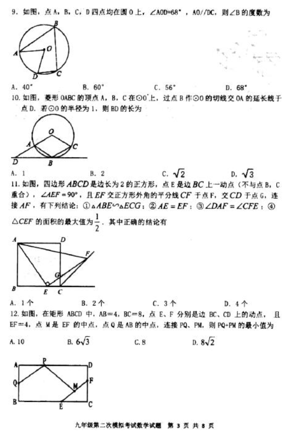 竞彩北单appV2.9专业版