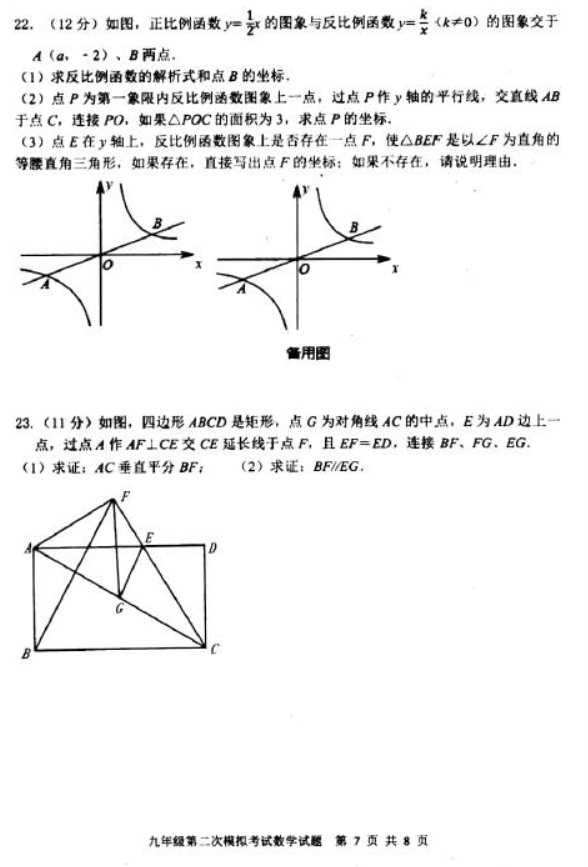 eman安卓版
