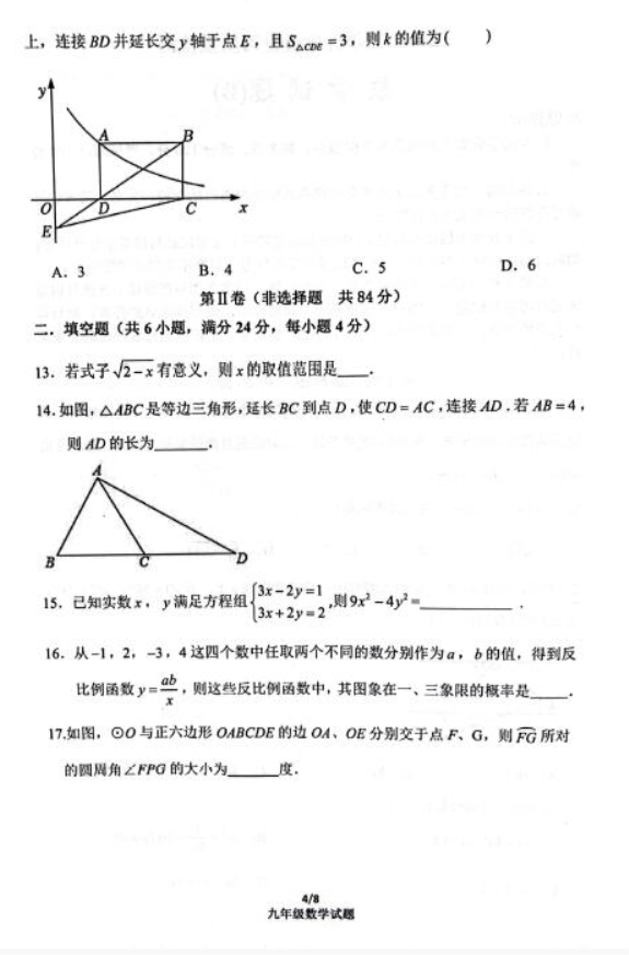 竞彩500appV8.5专业版