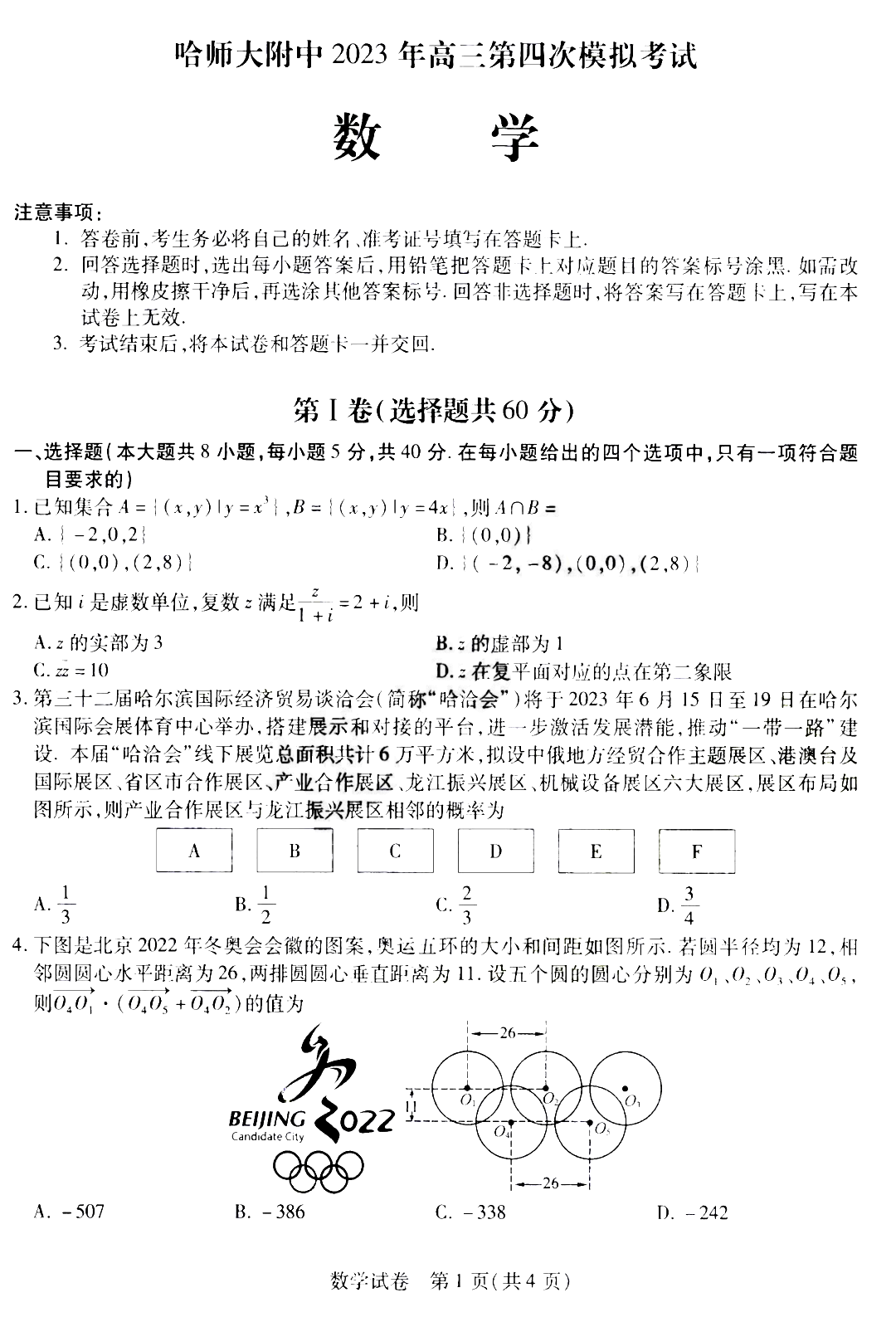 HB火博体育入口V7.6专业版