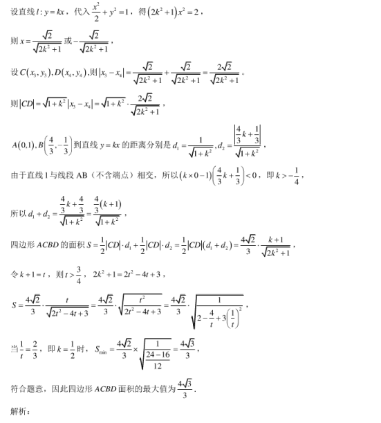 弗雷德狂奔