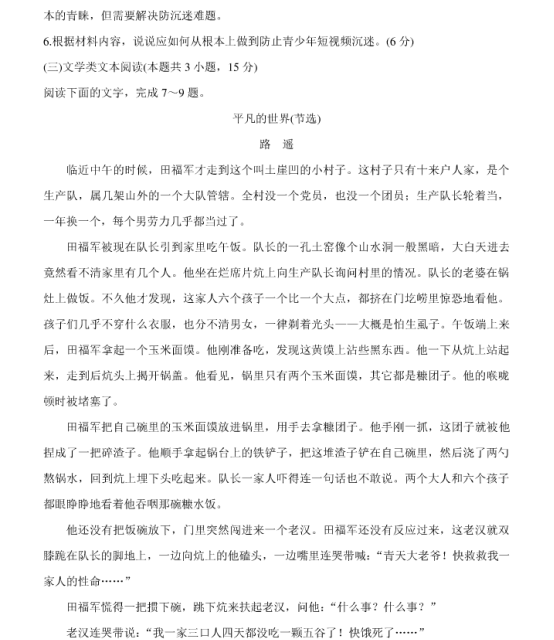 庄和闲APP安卓版二维码