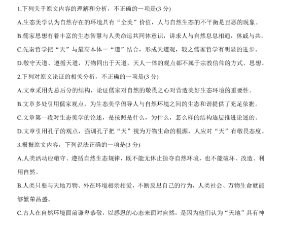 eman安卓版