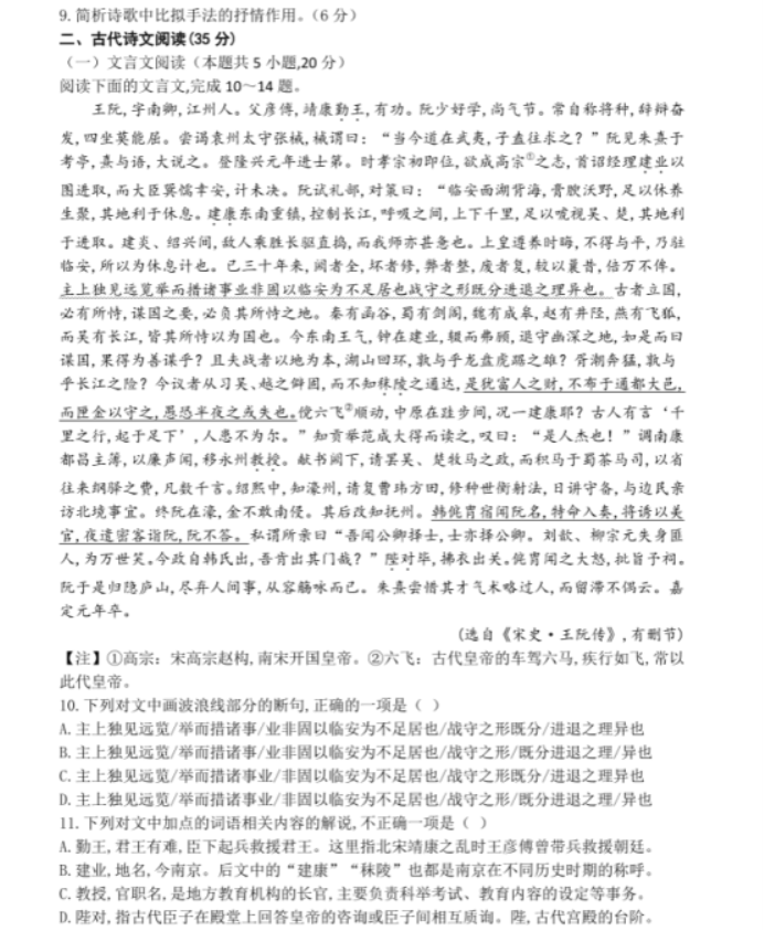 eman安卓版