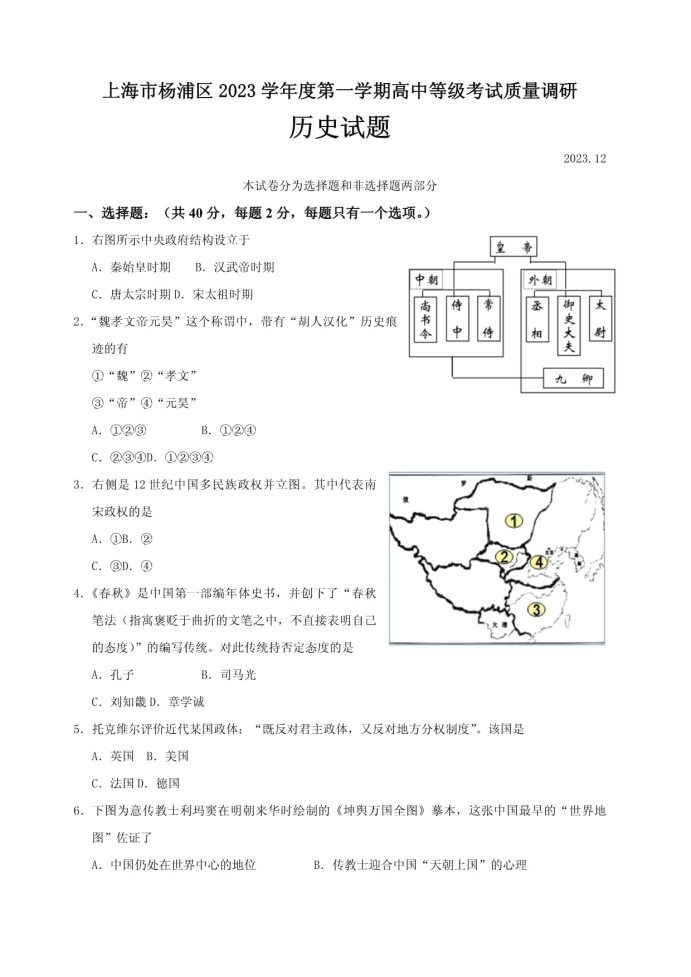 welcome88登录V7.3专业版