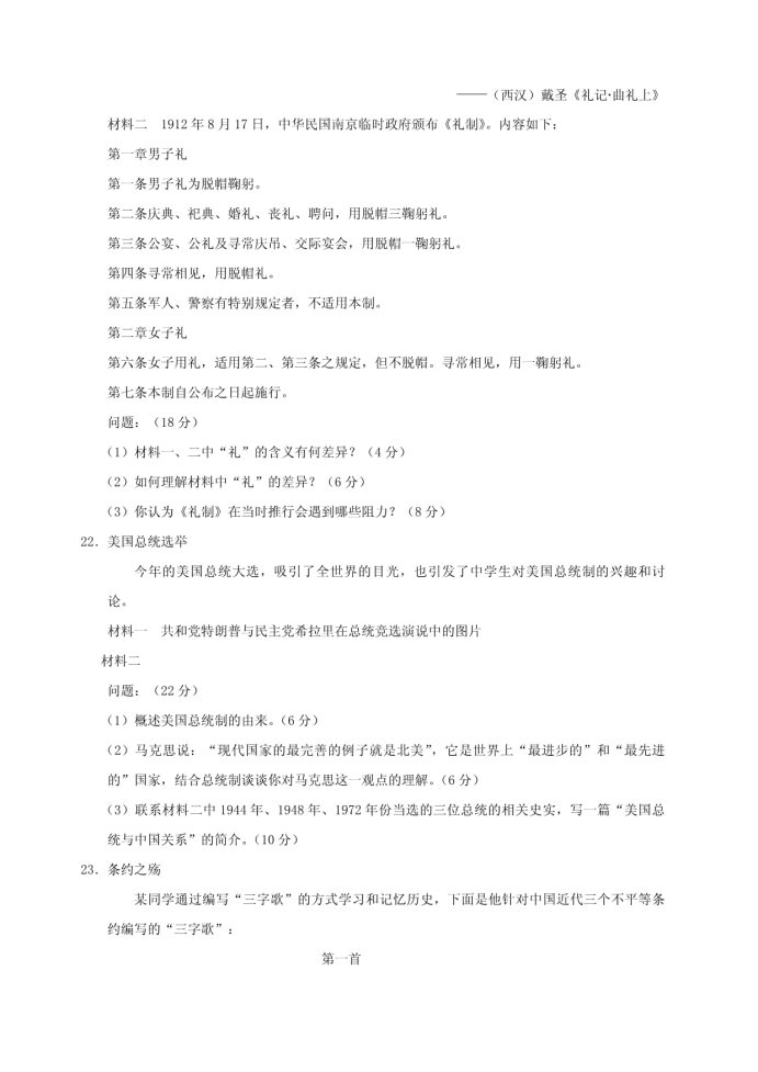 风漫(漫画制作软件)