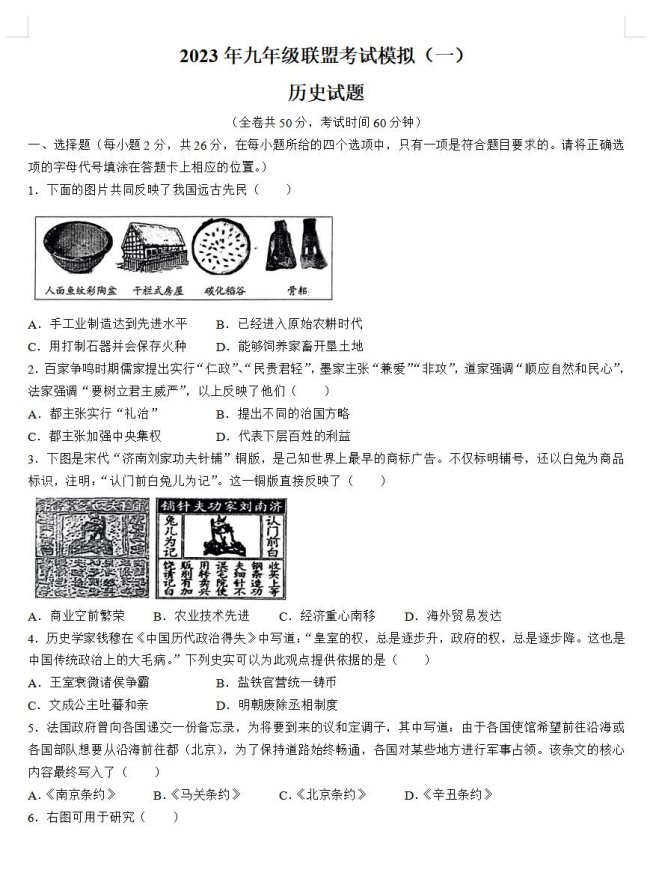 迷你简嘟嘟体ttf