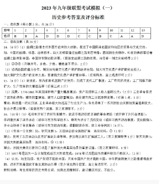 河南汽车维修平台APP