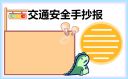 SOS体育V9.4专业版