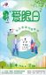 小熊洗车APP