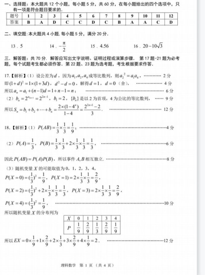 天博综合app下载