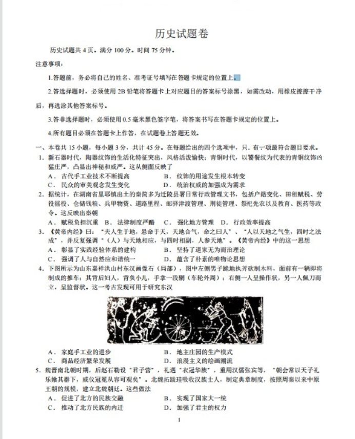 雷火体育app2025最新版命格轮回系统界面