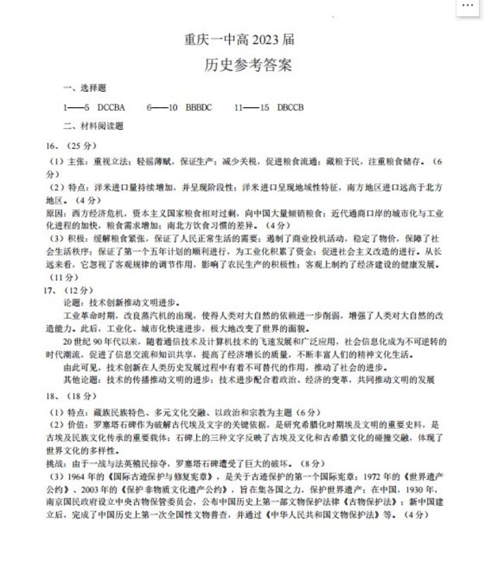 夏普AR-2038F多功能一体机驱动