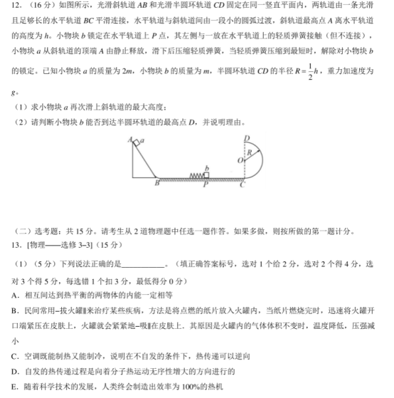 斗战神电脑版
