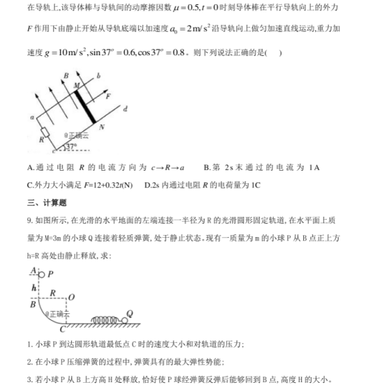 贵州药材APP