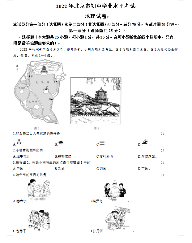 瞪谁谁QQ表情包
