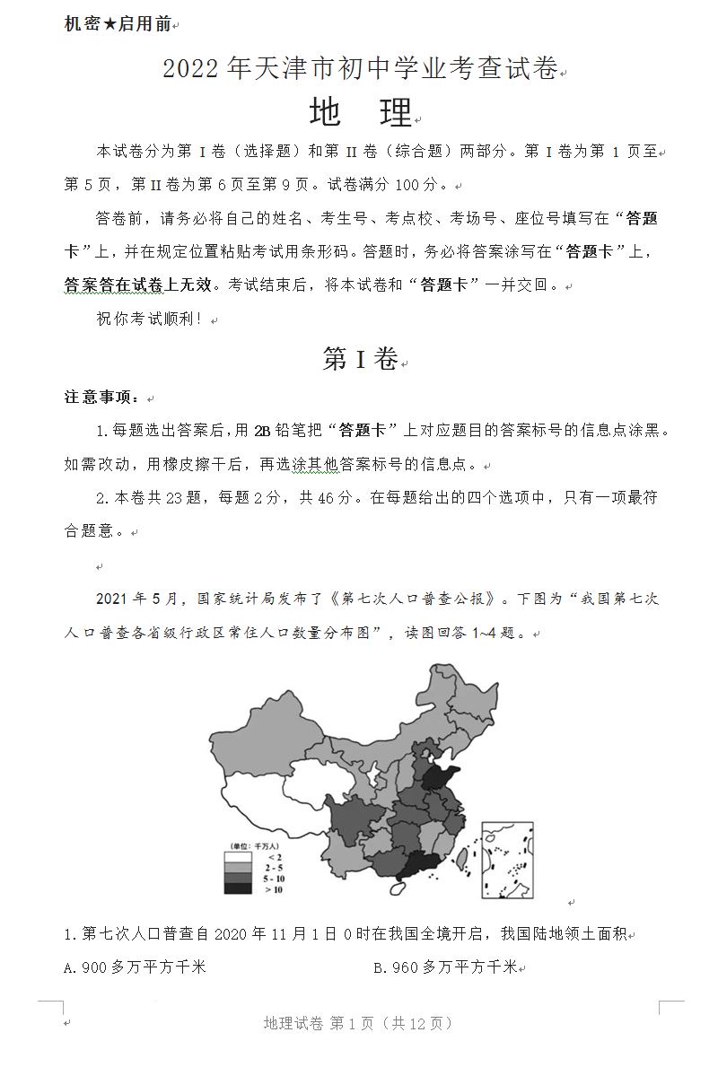 开云app官方入口下载安装V5.4专业版