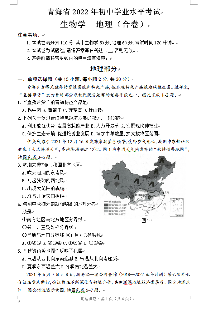 跟我练教师端