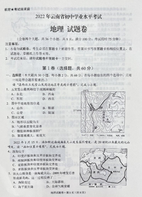 贵州药材APP