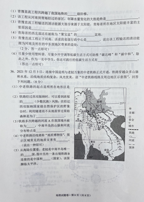 贵州药材APP