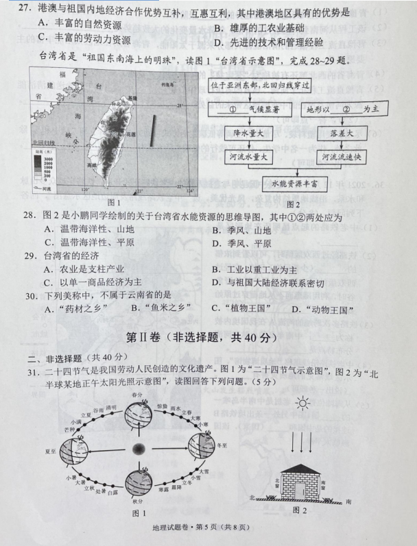 678体育app2025最新版新增电动巴士车型