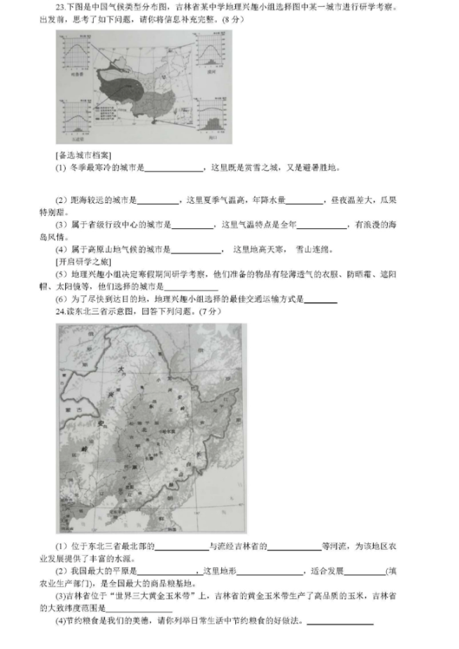 贵州药材APP