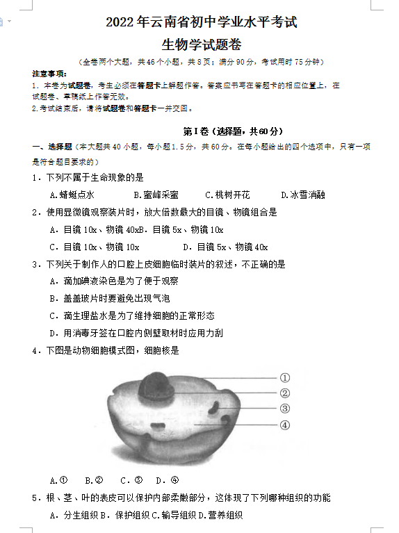 可牛杀毒CrossFire文件修复工具
