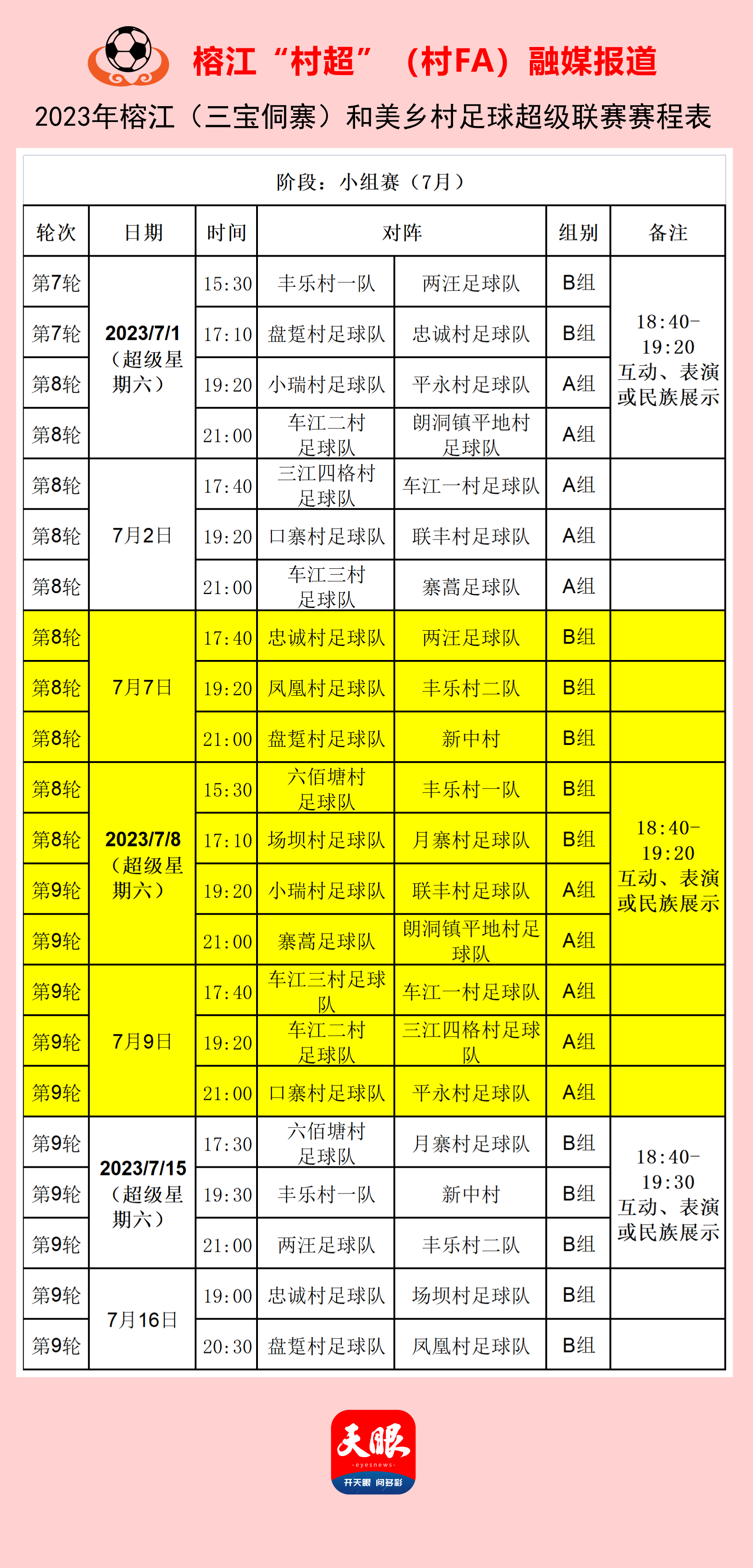 Google谷歌拼音输入法2017