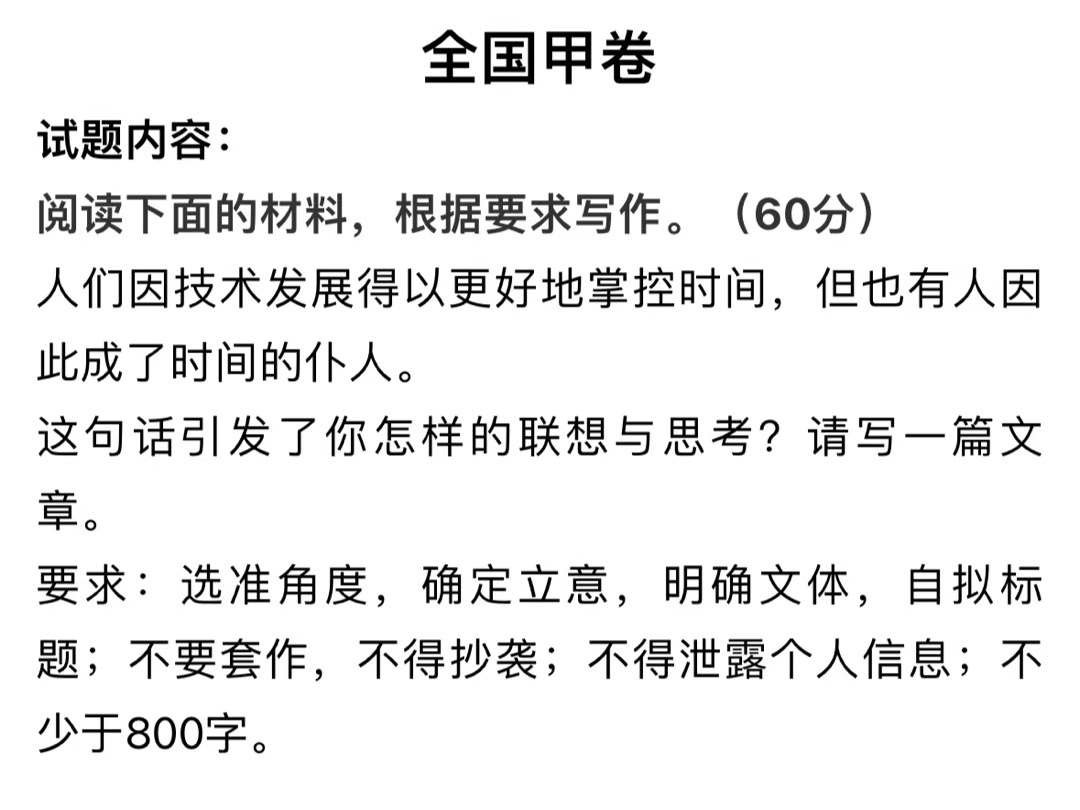 威尼斯集团app 2025最新版未来科技城地图展示