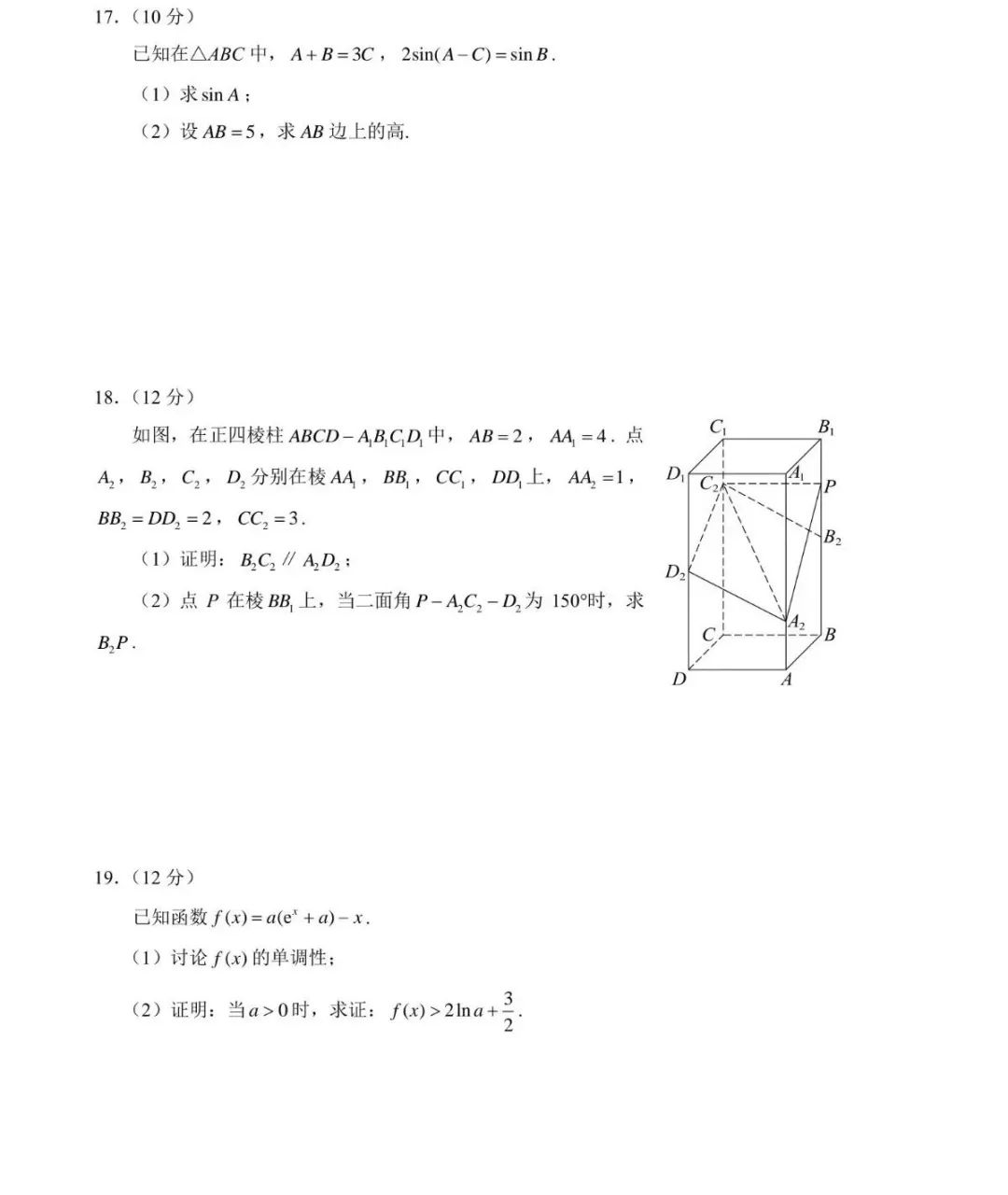 eman安卓版