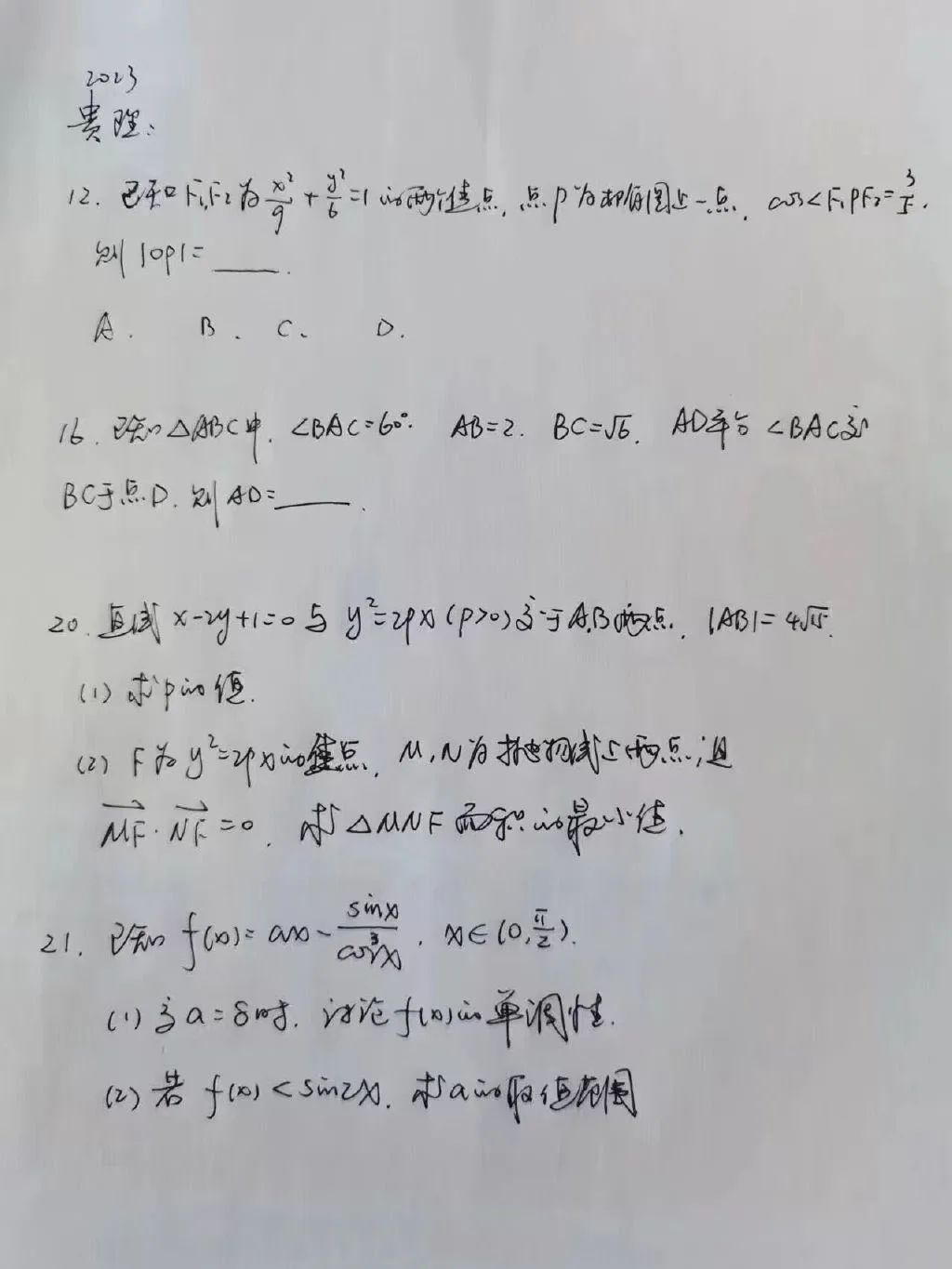 谈球app