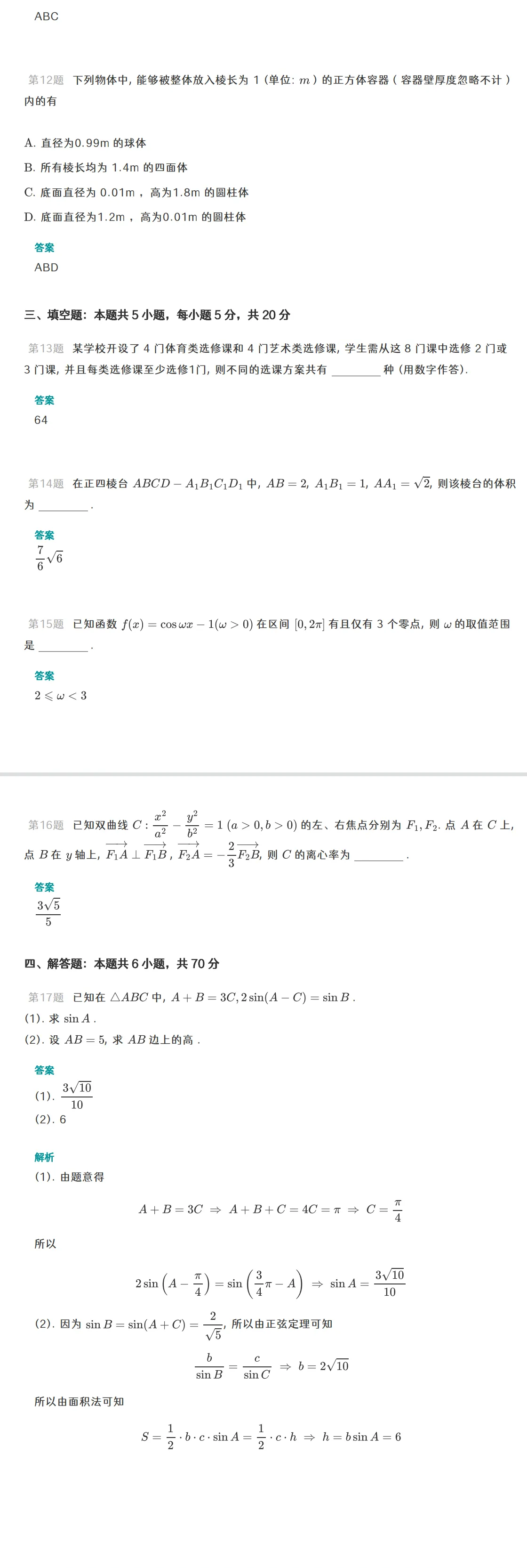 半岛综合网app安卓版二维码