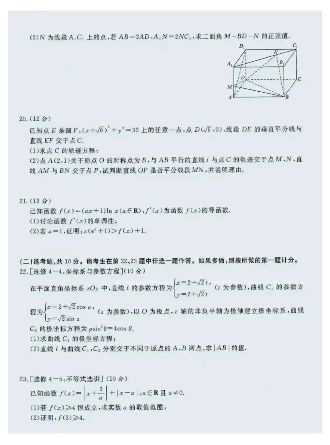 德古拉战机