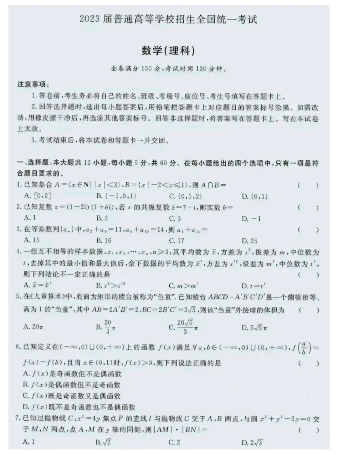 Scm解码器包