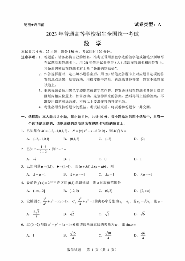 贵州药材APP