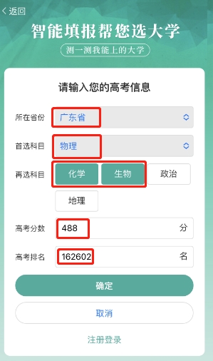 SOSapp安卓版二维码