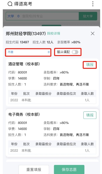 葡京国际appV6.4专业版