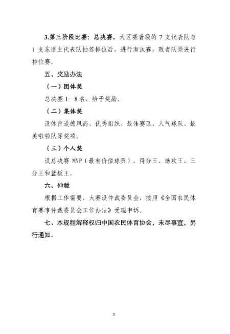 云开体育app官方手机版下载V7.1专业版