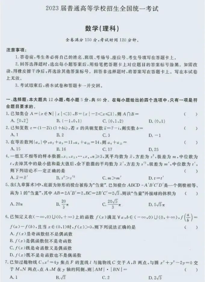 澳洲168幸运10登录V6.6专业版