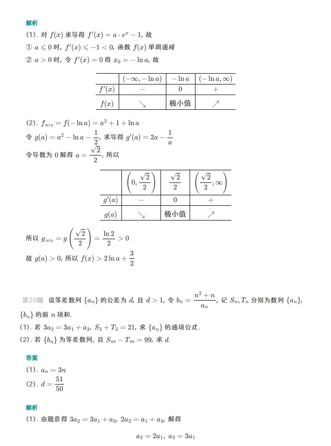 王汉宗中楷体破音二