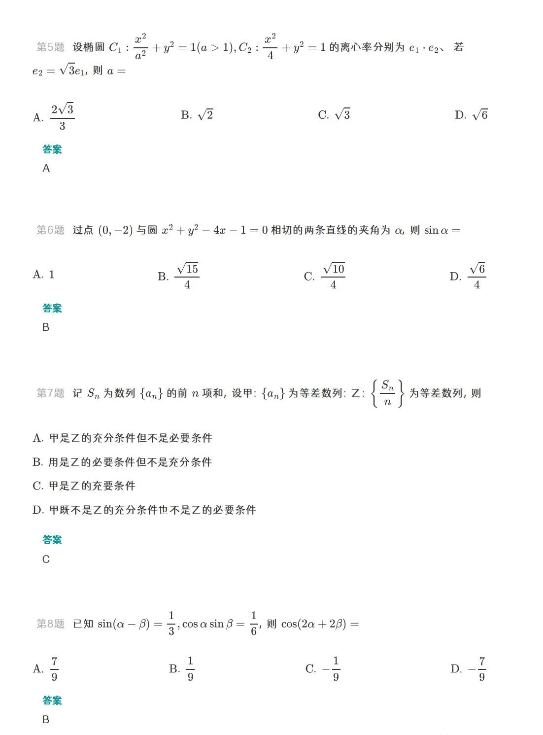 eman安卓版