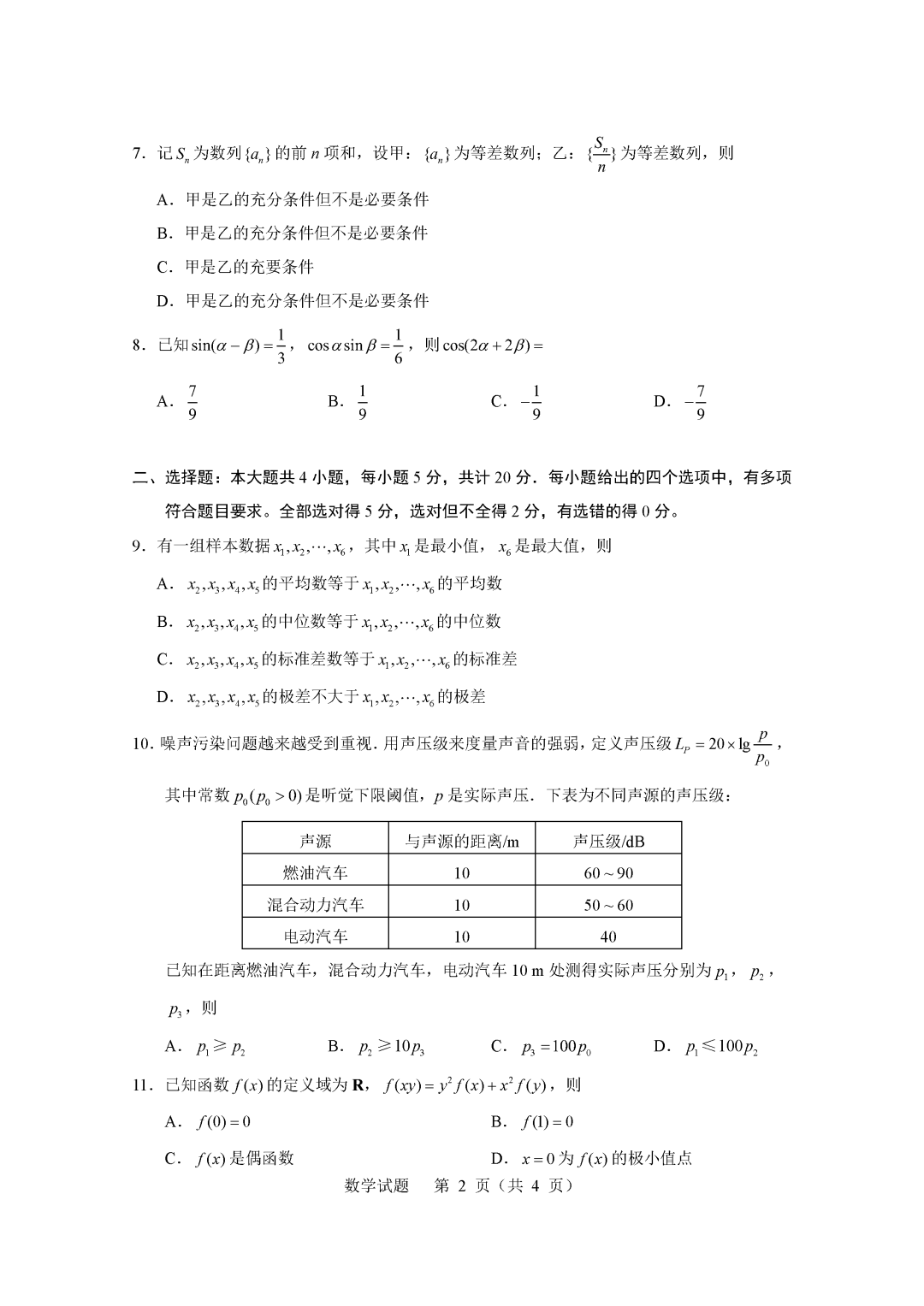 河南汽车维修平台APP