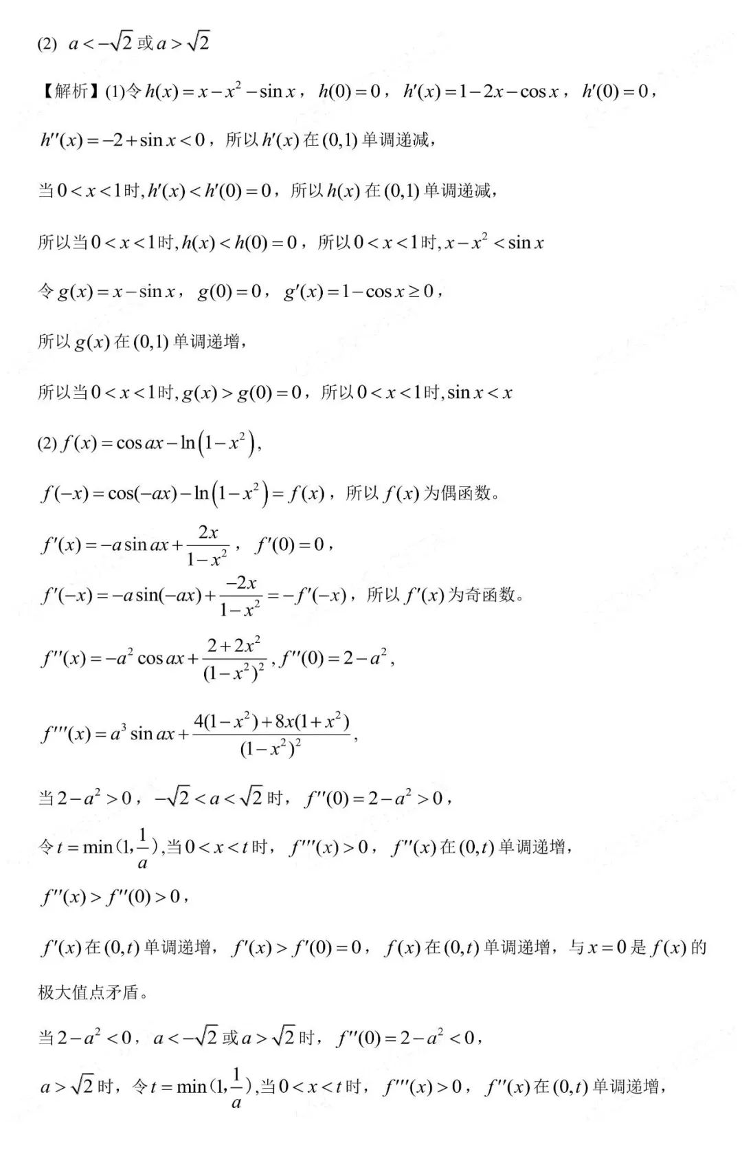 kaiyun体育网页登录V7.6专业版