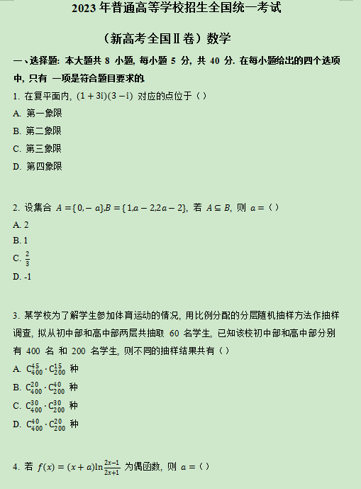 斗球体育app2025最新版开放世界场景