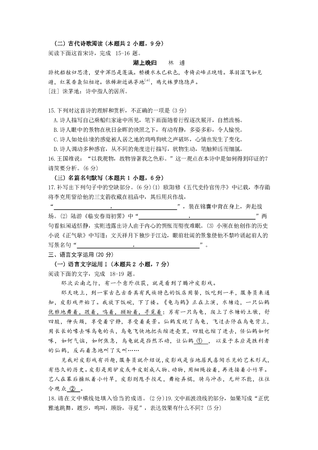 文鼎cs舒同体繁字体