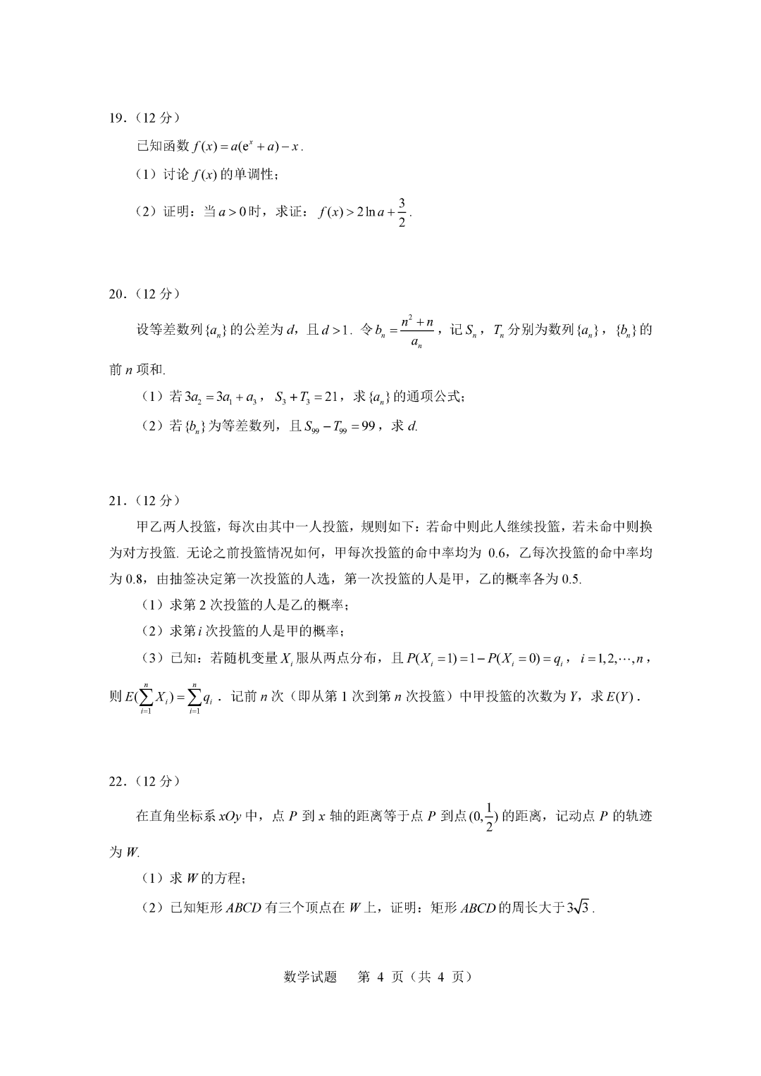 神偷奶爸：小黄人快跑