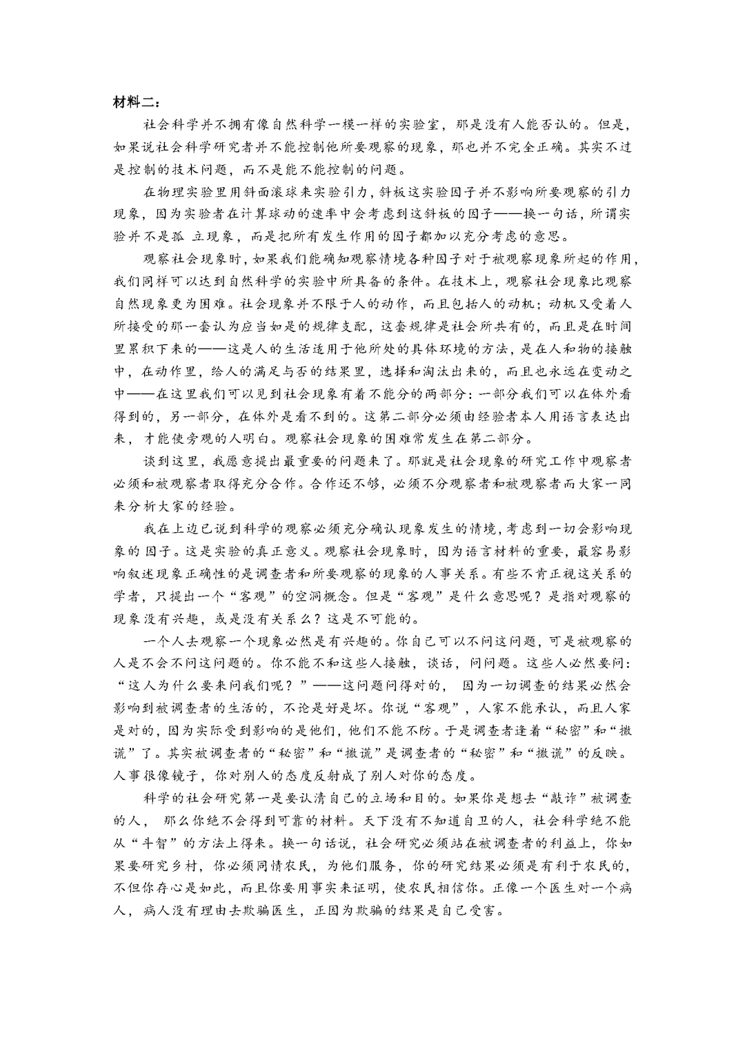 eman安卓版