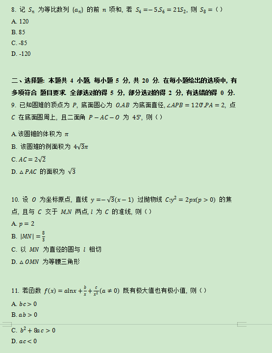 九游会集团app