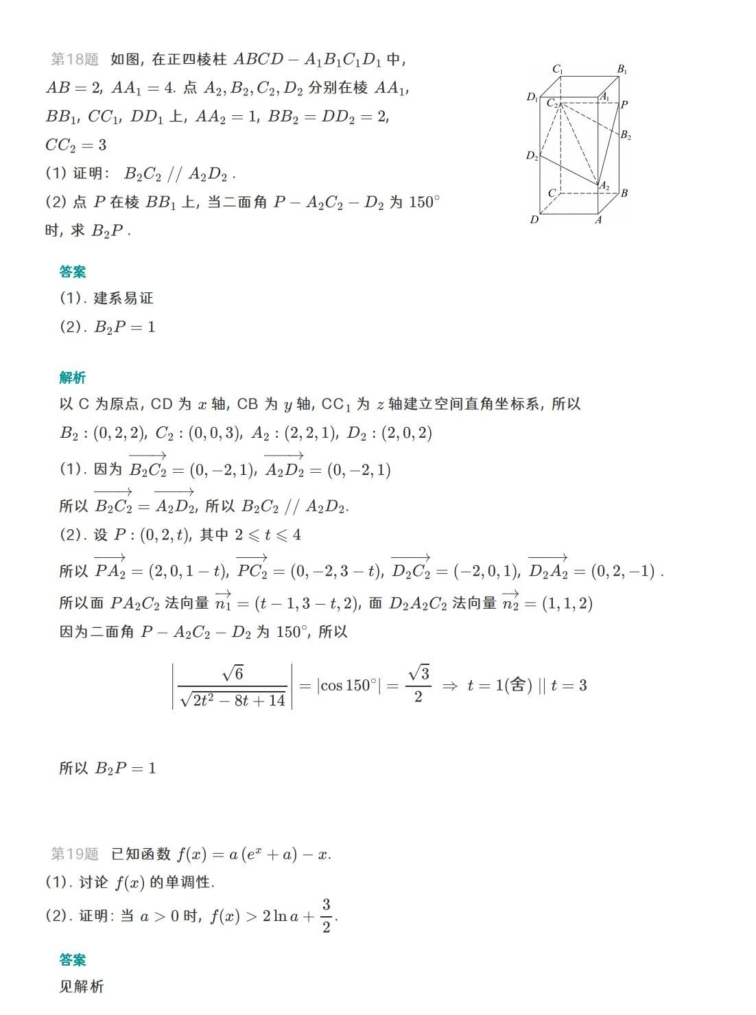 网络流量监控器(Network Traffic Monitor)