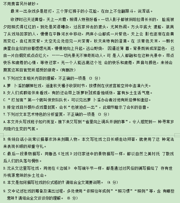 死亡之雨中文修改版(dead rain)